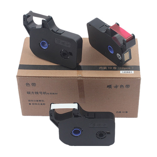 硕方线号色带线号色带黑色硕方色带