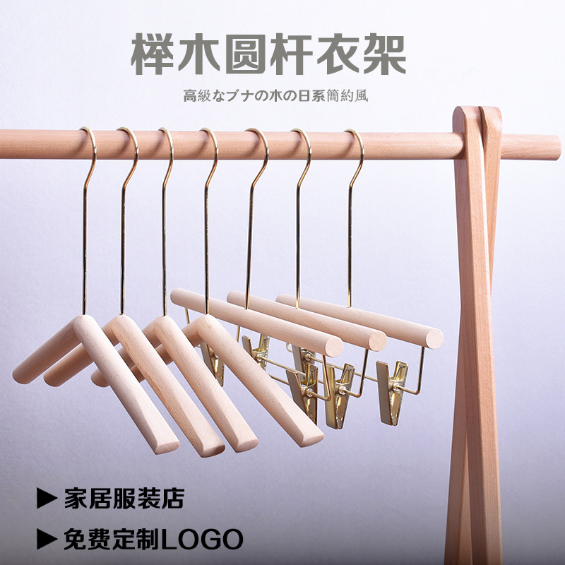 服店女实木衣架木质榉木色儿童店衣挂裤架衣撑