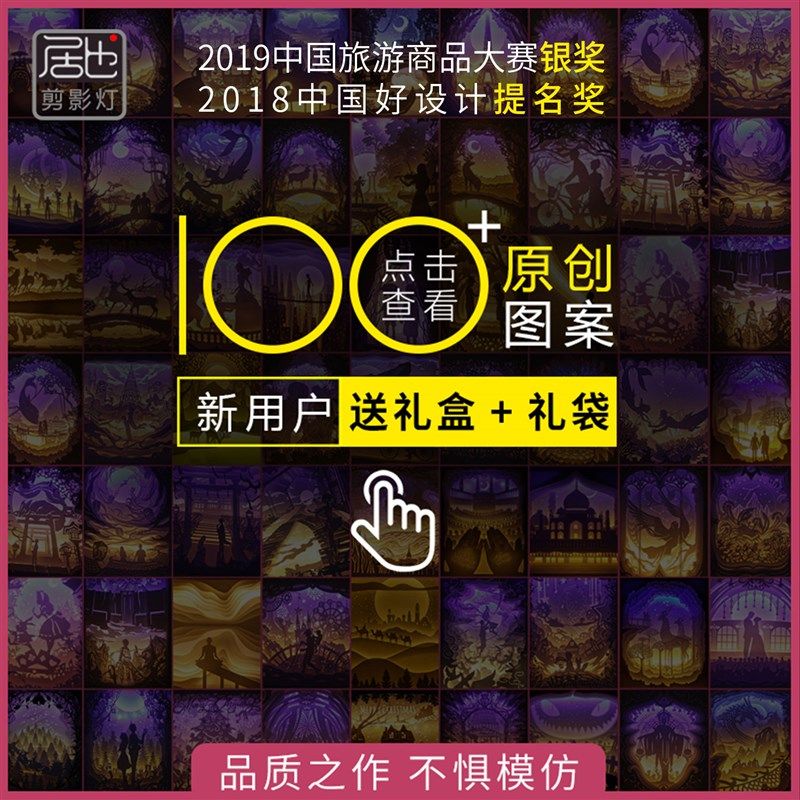 居也光影纸雕灯材料包手工立体古风叠影剪纸刻小夜台灯