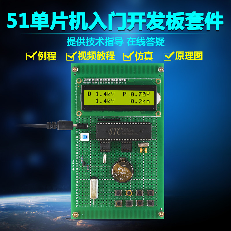 基于单片出租计价器电子实训实验设计学习板