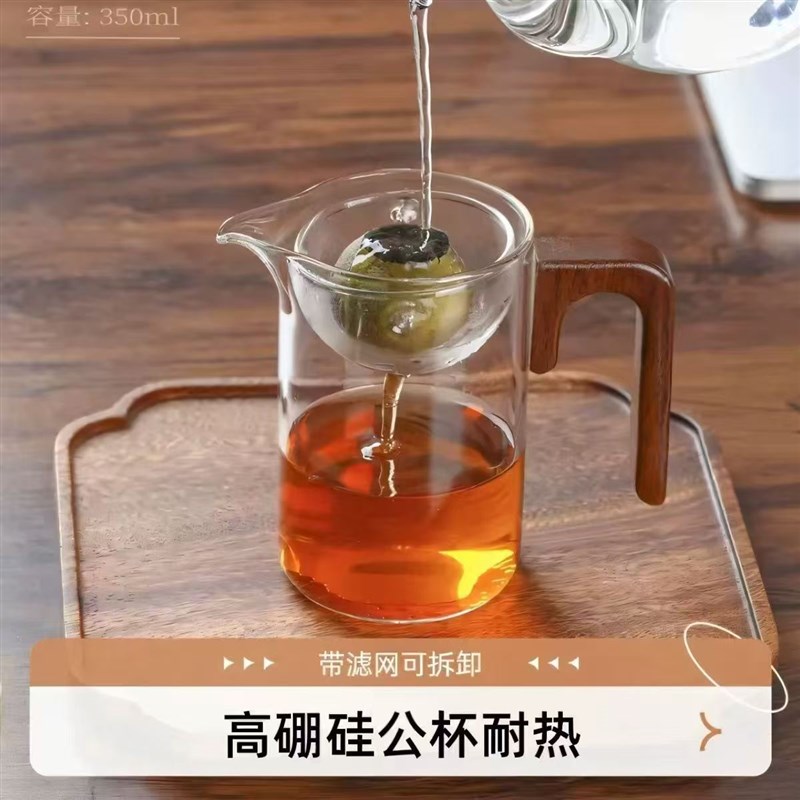 青柑冲淋逍遥壶耐热硼硅侧木把过体公道杯功夫茶