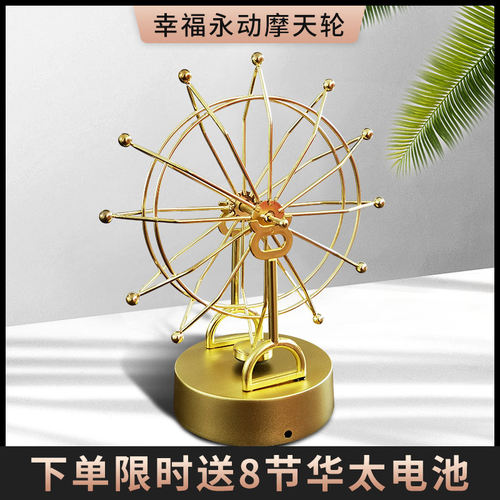创意摩天轮永动仪现代牛顿摆球物理磁力平衡摇摆器