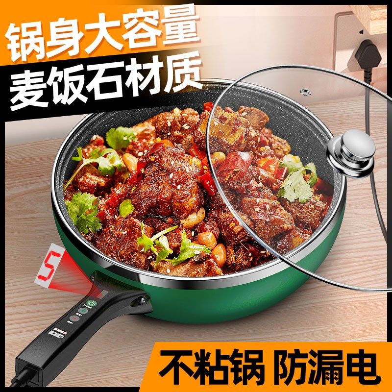 电炒锅炒菜电锅插电大功率火锅爆炒体式粘电热煮锅