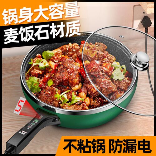电炒锅炒菜电锅插电大功率火锅爆炒体式粘电热煮锅