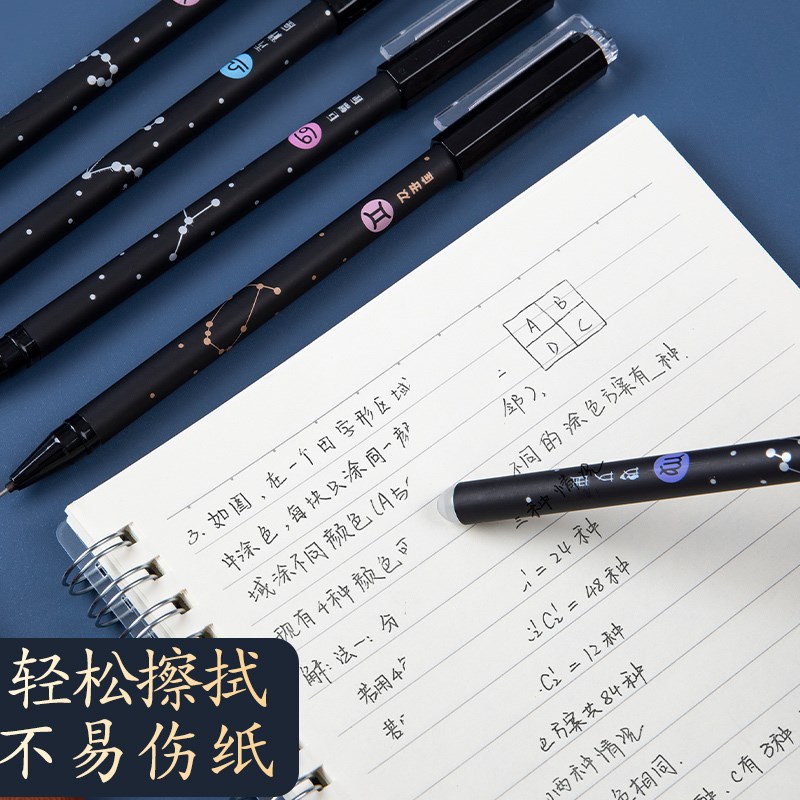 十二星座热擦擦笔中性笔女年级蓝色黑色学生摩擦笔创意晶蓝爱韩国