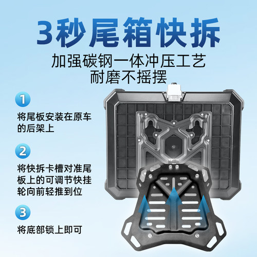 沸驰摩车铝合金通用尾箱摩旅电动车后备箱靠背改装踏板街力