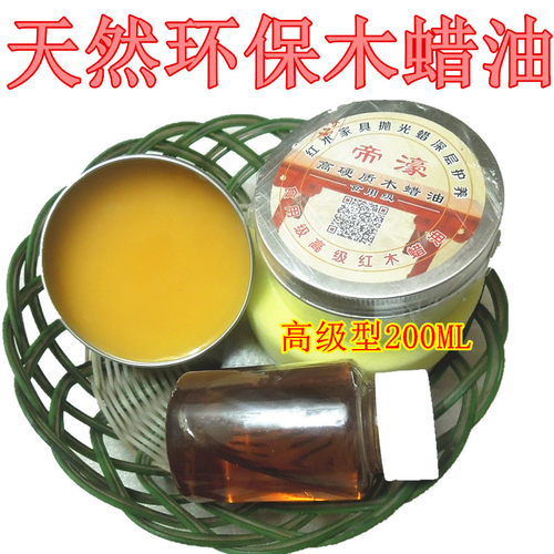 食用级天然环保木蜡油实木具 抛光蜡 级型固态木腊油