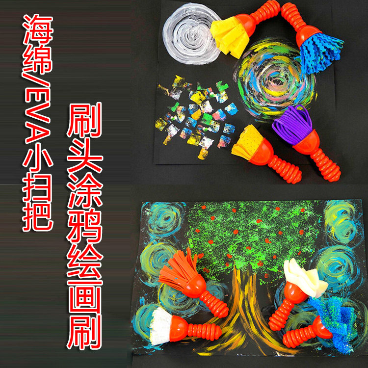 画画工具幼儿园早教绵画刷儿童手绘画笔涂鸦印章水彩颜料刷