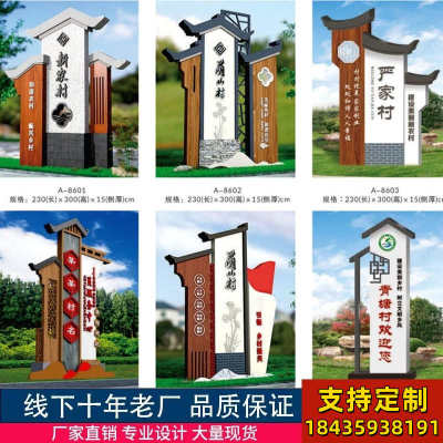村牌导向牌不锈钢路口立牌宣传牌指引牌精神堡垒景区指示牌村标