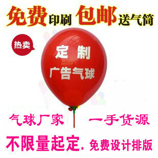广告气球珠光亚光印字气球印字婚庆印刷饰印