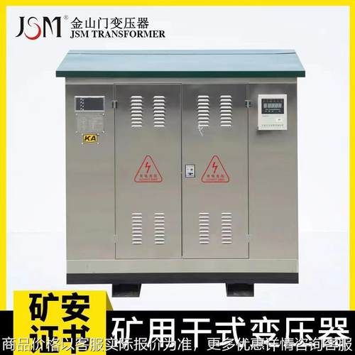 新型二级能效矿用干式变压器-315 10/0.4