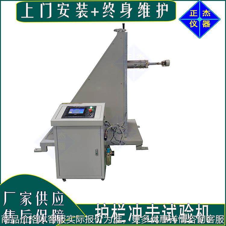 定制婴儿床护栏冲击试验机 桥梁防护栏撞击测试机厂家优惠,机械设备,试验机,淘宝优惠券,粉丝福利购,淘宝优惠卷