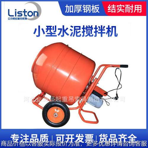 小型水泥搅拌机120升220/移动式搅拌机/混凝土搅拌机家用