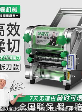 电动面条机商用小型台式免拆刀压面机不锈钢家用擀面揉面切面