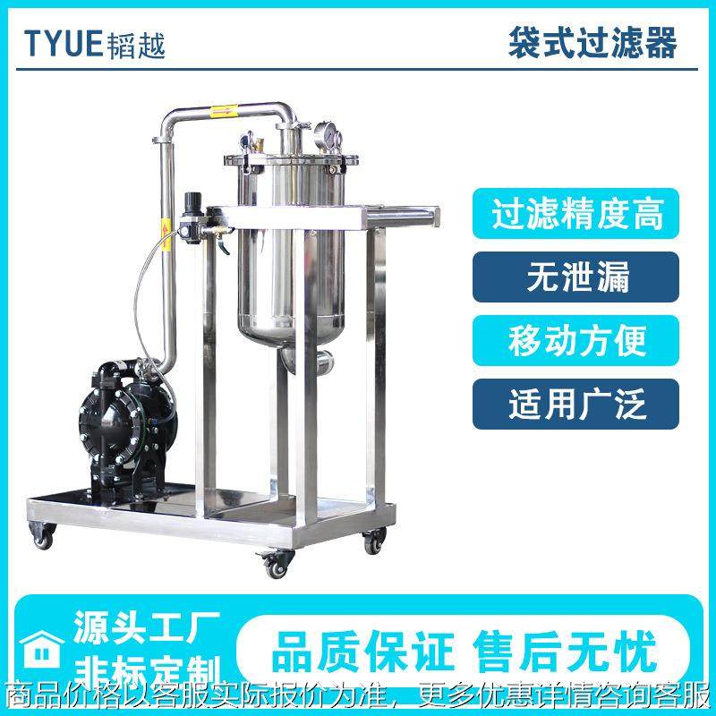 移动过滤小车 高效移动式不锈钢袋式过滤器 涂料油漆油墨过滤小车,搬运/仓储/物流设备,电梯/传菜机/升降机/提升机,淘宝优惠券,粉丝福利购,淘宝优惠卷