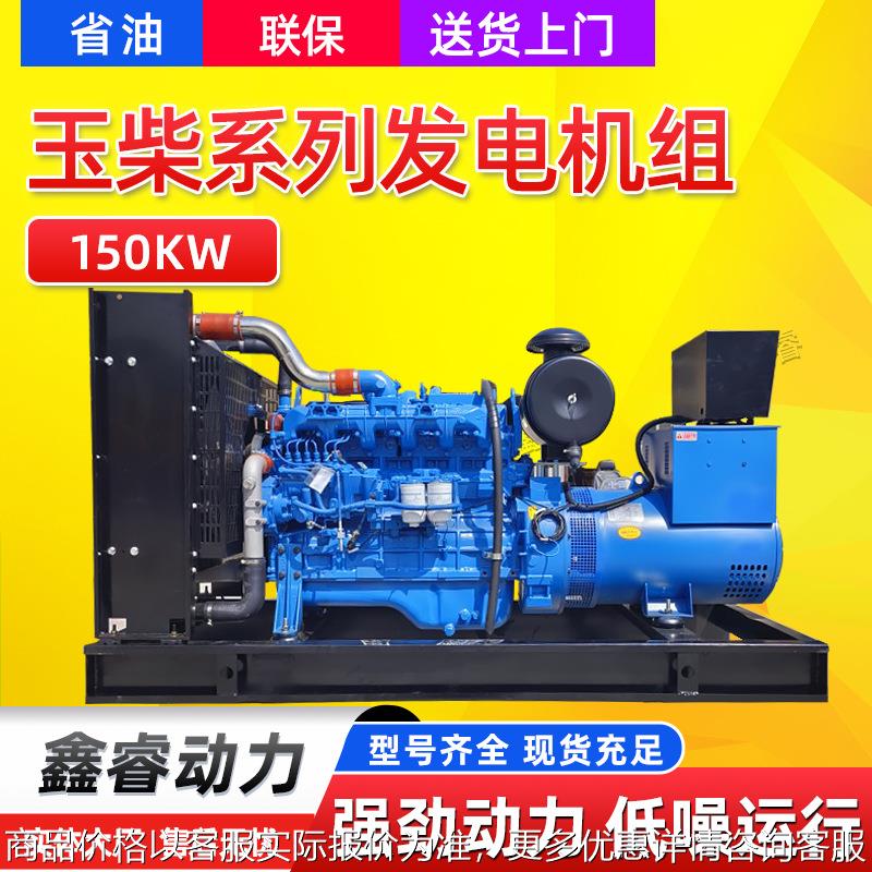 定制150千瓦柴油发电机75 250 350KW中型医院ATS应急发电机组