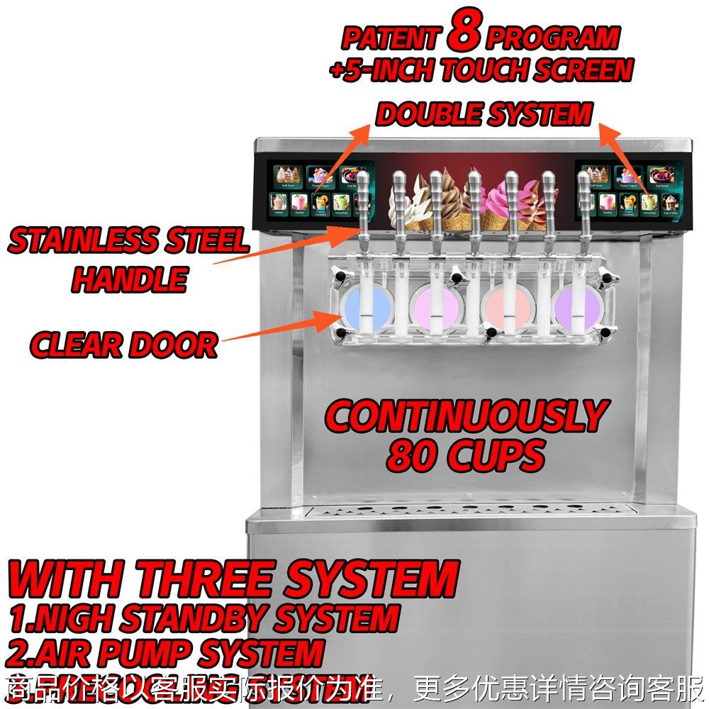 专利7头软质冰淇淋机 一机多用可做雪糕合冷饮多功能冰激凌机