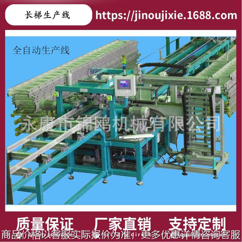 非标全自动化设备机器长梯生产线（拖梯式脚手架多功能关节梯子）