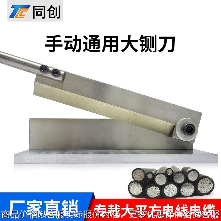 切线刀铡刀数据线高温线牛仔线手动切线刀