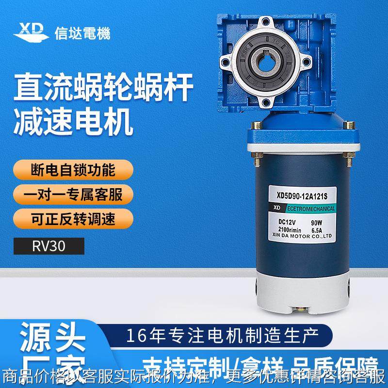 90W蜗轮蜗杆减速电机马达12v24v大功率可调速正反转RV30电动机,五金/工具,电动机,淘宝优惠券,粉丝福利购,淘宝优惠卷