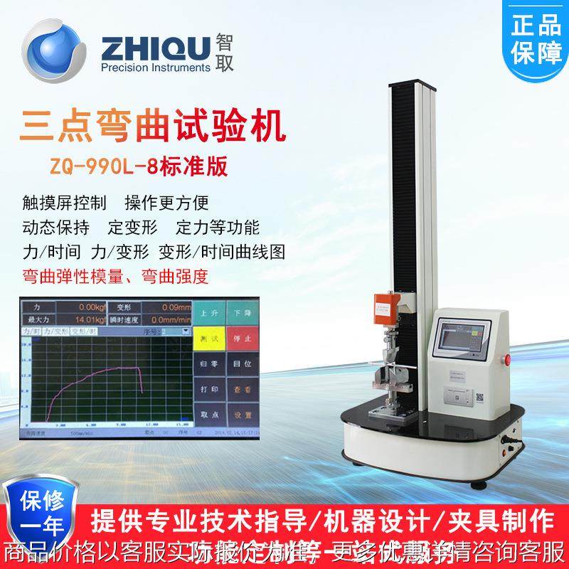 -990-8橡胶塑料陶瓷弯曲弹性模量系数弯曲强度万能试验机,五金/工具,推拉力计,淘宝优惠券,粉丝福利购,淘宝优惠卷