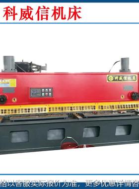 供应剪板 数控剪板机11-124000闸式剪板机液压厂家供应
