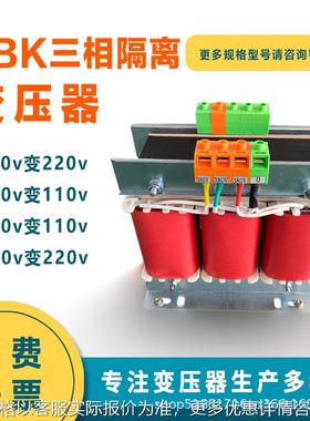 SBK3KVA380变660V转220V690v三相干式隔离变压器机电工厂直营制造