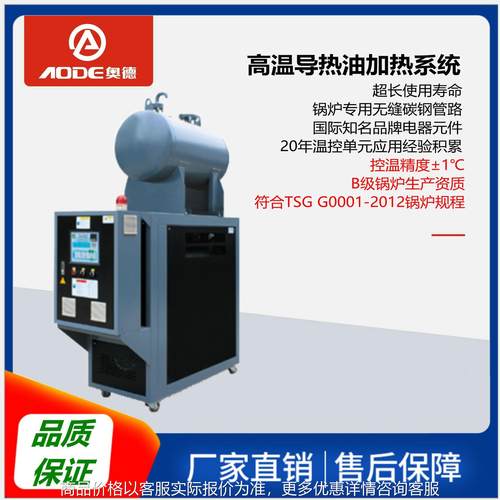 供应 98 导热油电加热器 反应釜油加热器 反应釜加热器