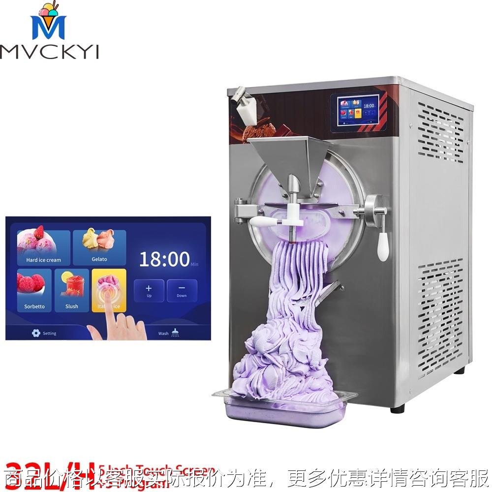 06-2T台式32L/H硬冰机 支持定制 商用意式Gelato冰激凌机