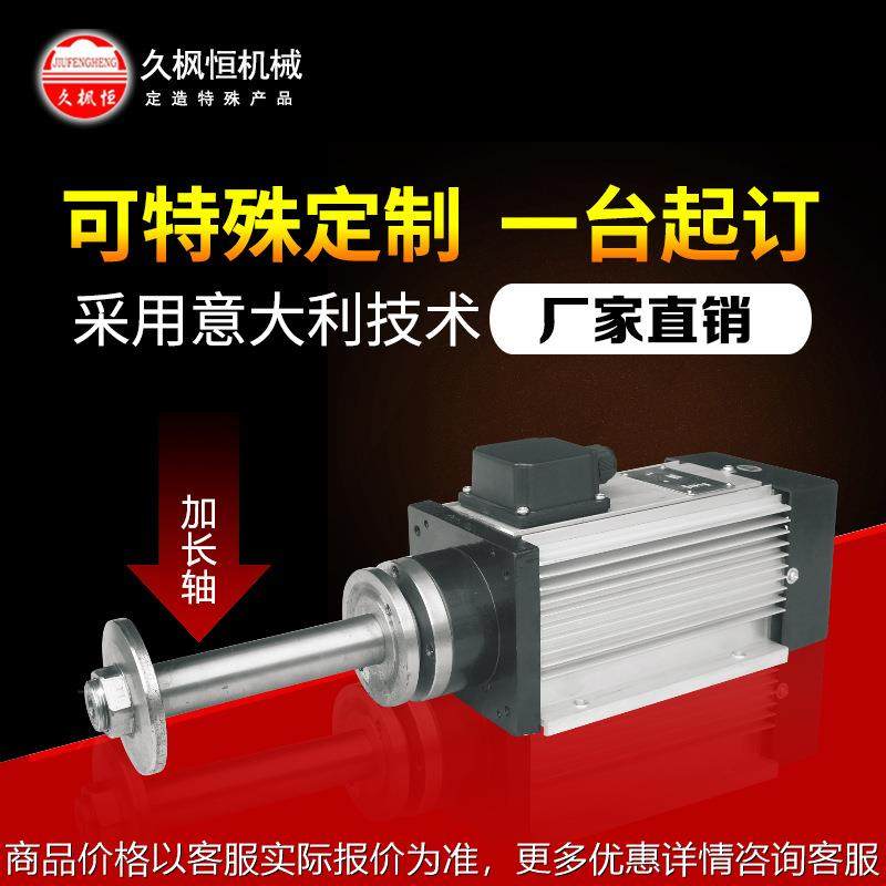 金属除锈机械抛光主轴动力头 精密方形长轴可夹多锯片锯切电机