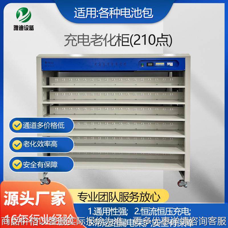 电池包充电老化柜 充电老化柜210工位,五金/工具,电池测试仪,淘宝优惠券,粉丝福利购,淘宝优惠卷