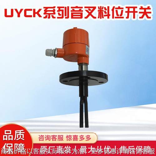 东润仪表定点报警音叉液位开关控制料位物位计防爆音叉料位开关