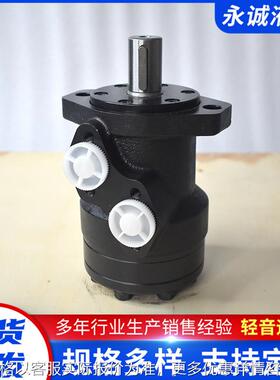 OMR160 1516014马达液压马达BM2/BMR农机油马达
