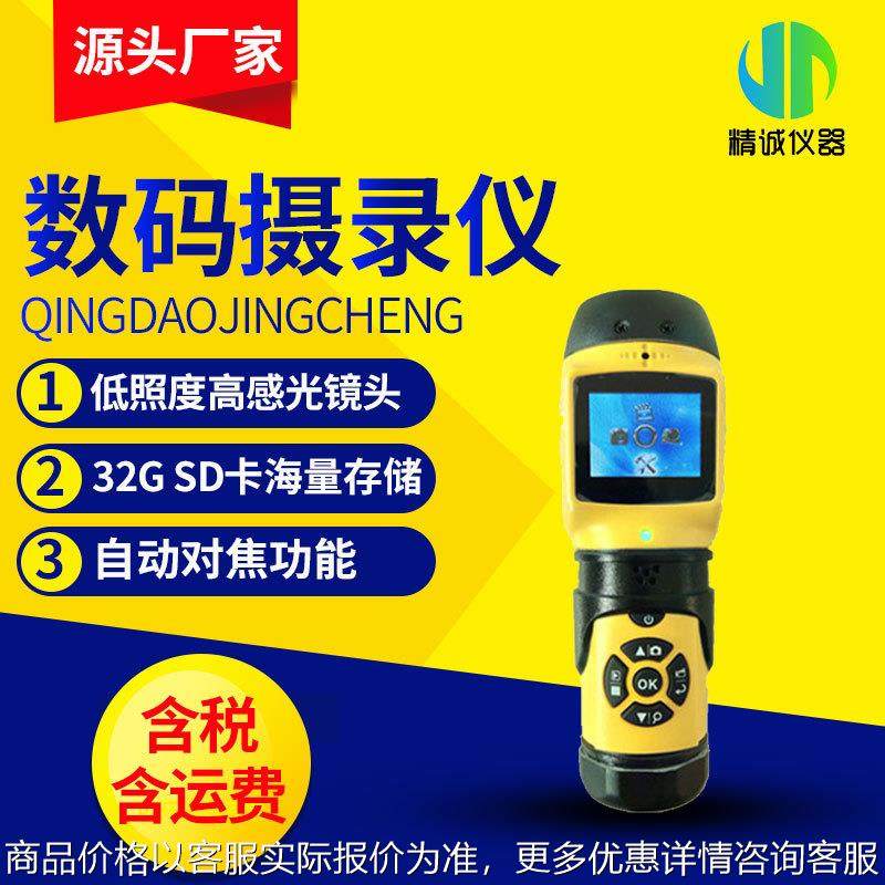 矿用本安型数码摄录仪 高清高速3米防水自动对焦摄像机 录像机,五金/工具,工业环境监测系统,淘宝优惠券,粉丝福利购,淘宝优惠卷