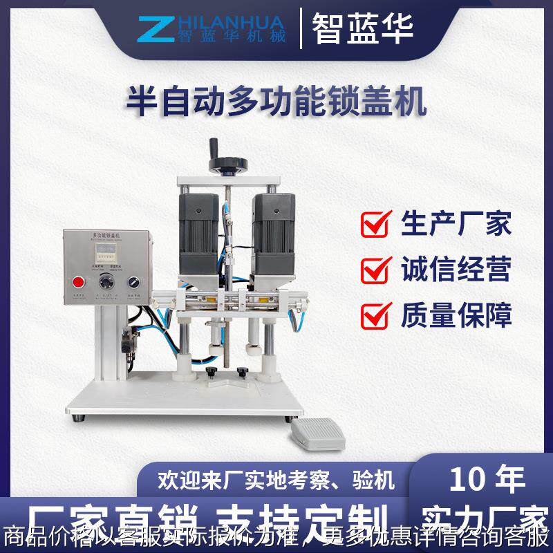 化妆品瓶半自动不伤盖半自动拧盖机旋盖锁盖机鸭舌盖圆瓶盖喷头盖