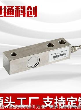 称重传感器厂家供应搅拌站传感器/300128悬臂梁配料秤传感