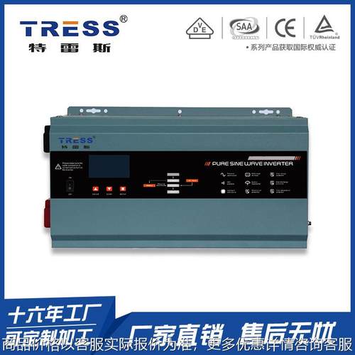 工频纯正弦波逆控一体机3000系列数字化智能控制太阳能控制器