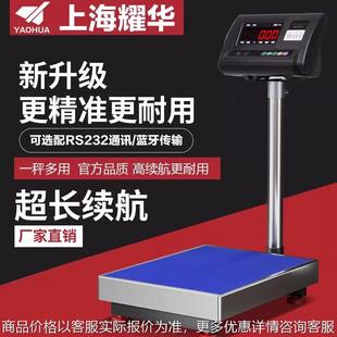 蓝牙PDA快递WiFi电子秤电脑接口RS232串口100kg计重电子台称