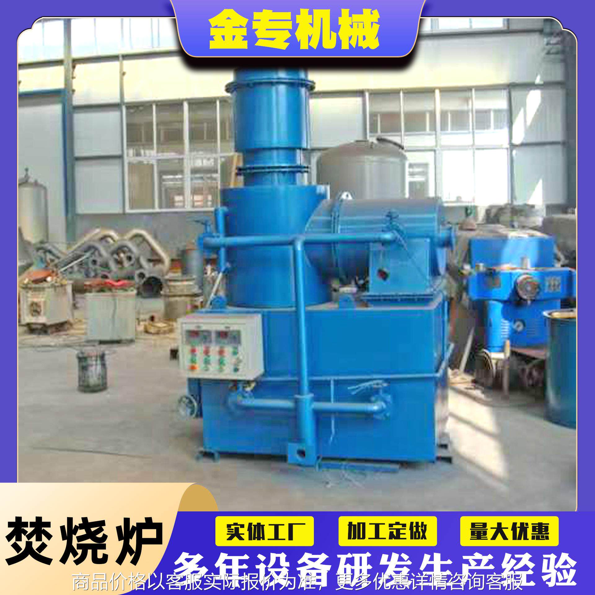 生活垃圾焚烧炉 屠宰厂动物尸体焚烧炉 卫生院医院垃圾焚烧炉