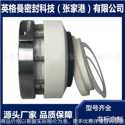 212机械密封 FMY212机械密封 聚四氟乙烯波纹管型 品质保证