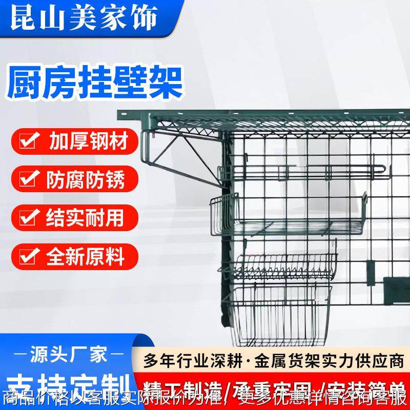 壁挂架厨房墙上置物架多功能碳钢收纳架酒店厨房香料碗碟收纳架子,厨房/烹饪用具,抹布架/厨房清洁收纳架,淘宝优惠券,粉丝福利购,淘宝优惠卷