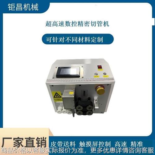 厂家直销电脑自动切管机 各类线材传输线切管机PVC塑料硅胶管切割