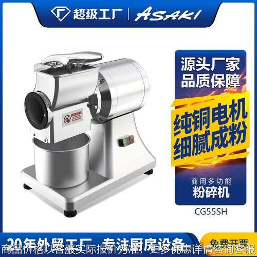 山崎商用电动粉碎机奶酪芝士面包花生绞碎机杏仁电动打碎机
