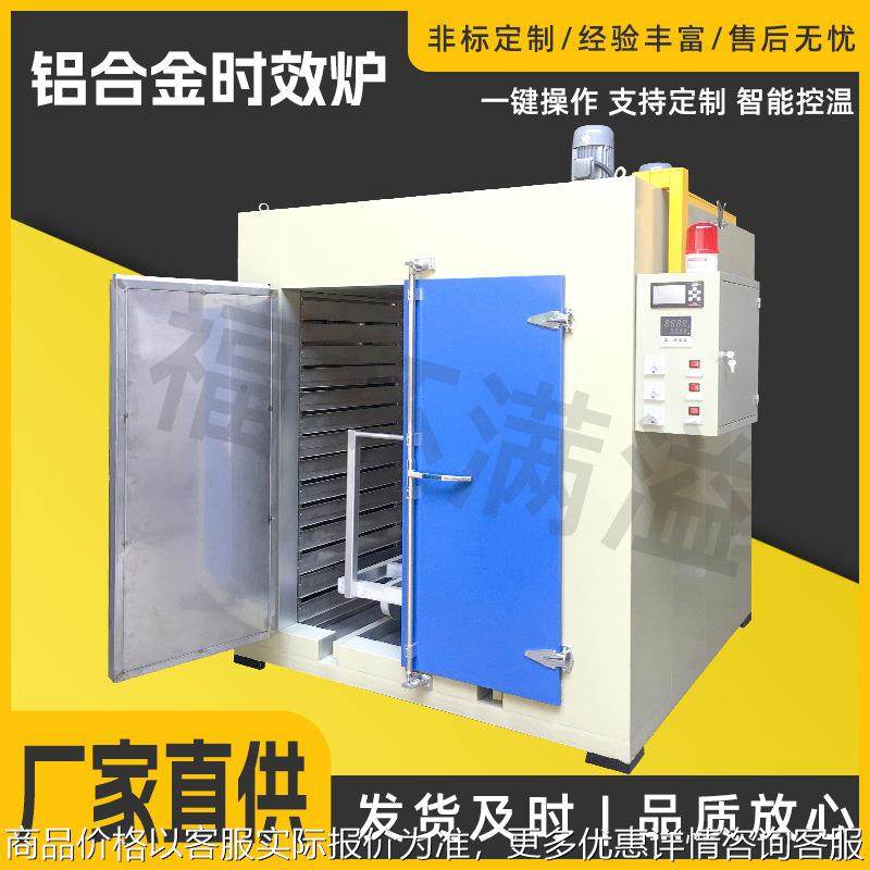 铝合金时效炉智能控温热处理模具台车炉天燃气铝材加热时效炉厂家,搬运/仓储/物流设备,电梯/传菜机/升降机/提升机,淘宝优惠券,粉丝福利购,淘宝优惠卷