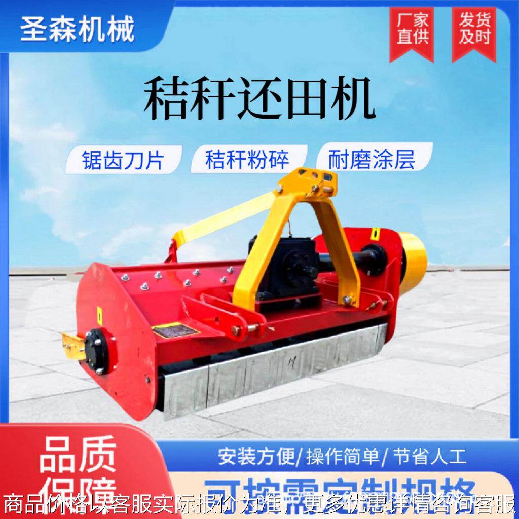 新款秸秆还田机果园药材小麦秸秆粉碎机药材杂草粉碎灭茬机,农机/农具/农膜,耕种机械/微耕机/开沟机,淘宝优惠券,粉丝福利购,淘宝优惠卷