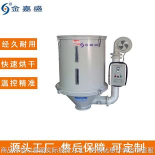 厂家300KG料斗干燥机甘肃欧化烘料机济南箱式 干燥机兰州注塑辅机