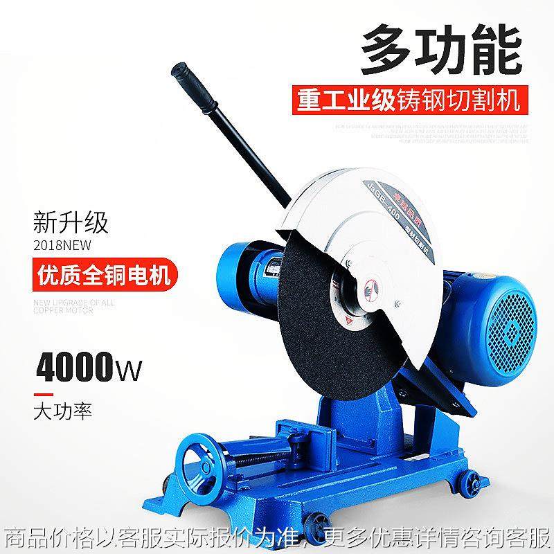 400型材切割机砂轮片切割机台式电锯木工不锈钢切割锯金属切割机4,清洗/食品/商业设备,切菜机,淘宝优惠券,粉丝福利购,淘宝优惠卷