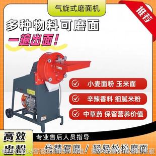 20型新款小型家用磨面机多功能中药香料磨粉机五谷杂粮超细粉碎机