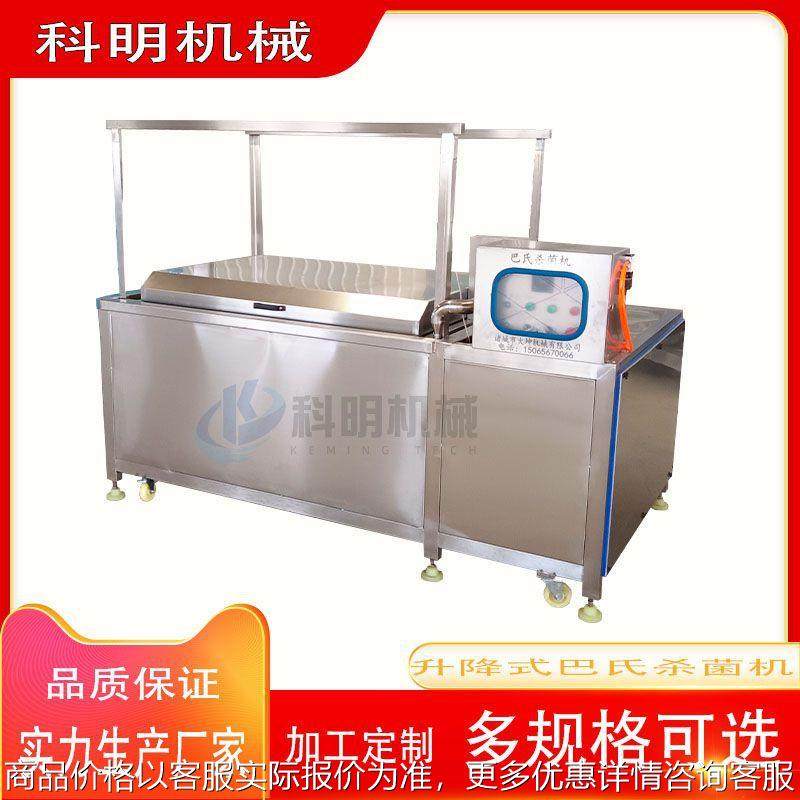 小型巴氏杀菌机液压升降式孝素饮品灭菌机保健饮品巴氏杀菌机厂家,清洗/食品/商业设备,切菜机,淘宝优惠券,粉丝福利购,淘宝优惠卷