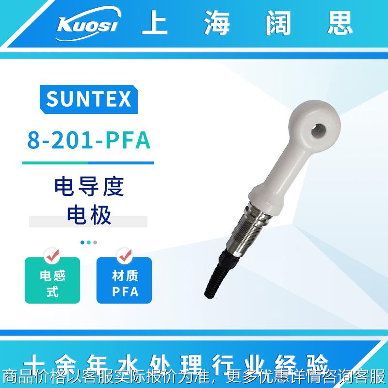电导度电极8-201-PFA电感式酸碱浓度电导率电极传感器探头